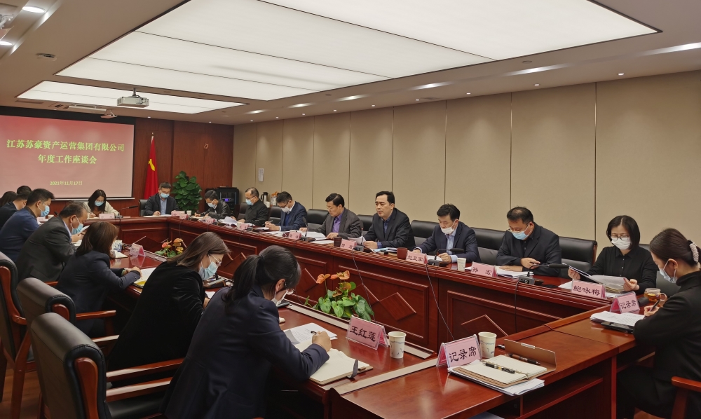 資產(chǎn)運營集團(tuán)召開2022年工作啟動座談會-1.jpg